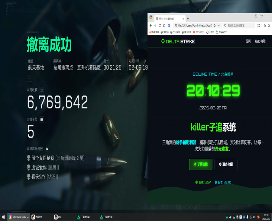 三角洲辅助器六指透视自瞄效果